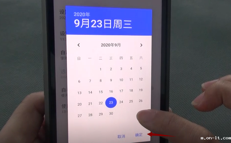 日期设定.png 日期设定.png