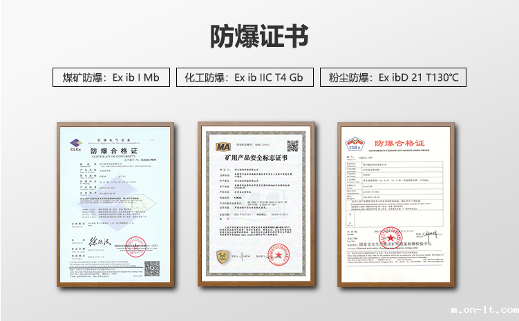 280防爆证书.png
