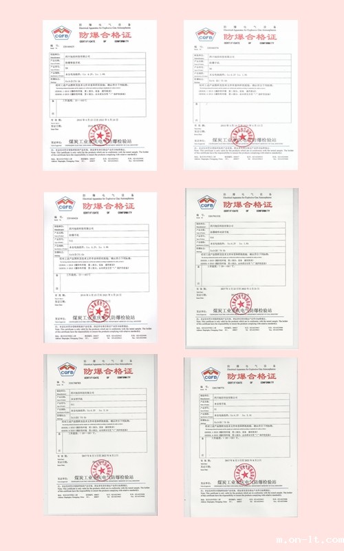 一款防爆手机需要符合哪些标准 一款防爆手机需要符合哪些标准