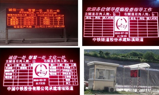 隧道人员定位管理系统 隧道人员定位管理系统