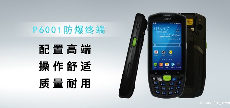 4G防爆终端:工业上的巡检神器 4G防爆终端:工业上的巡检神器