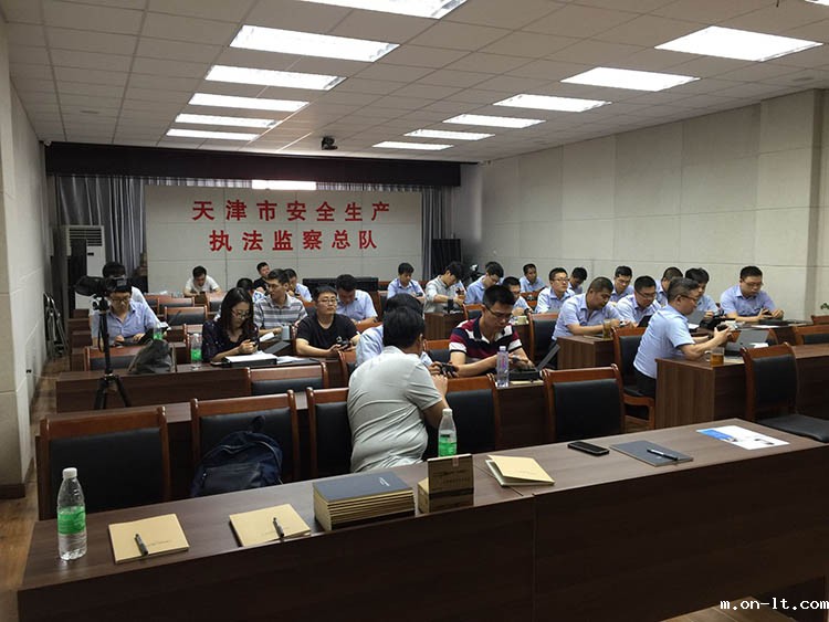 米兰·(milan)中国官方网站为天津安监局进行防爆相机、摄像机的专业知识培训 米兰·(milan)中国官方网站为天津安监局进行防爆相机、摄像机的专业知识培训