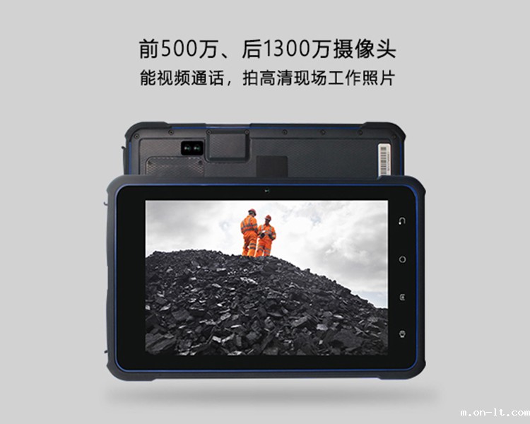 米兰·(milan)中国官方网站新推出一款KJD3.7矿用平板手持终端 米兰·(milan)中国官方网站新推出一款KJD3.7矿用平板手持终端