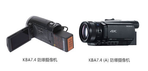 防爆摄像机.jpg 防爆摄像机.jpg