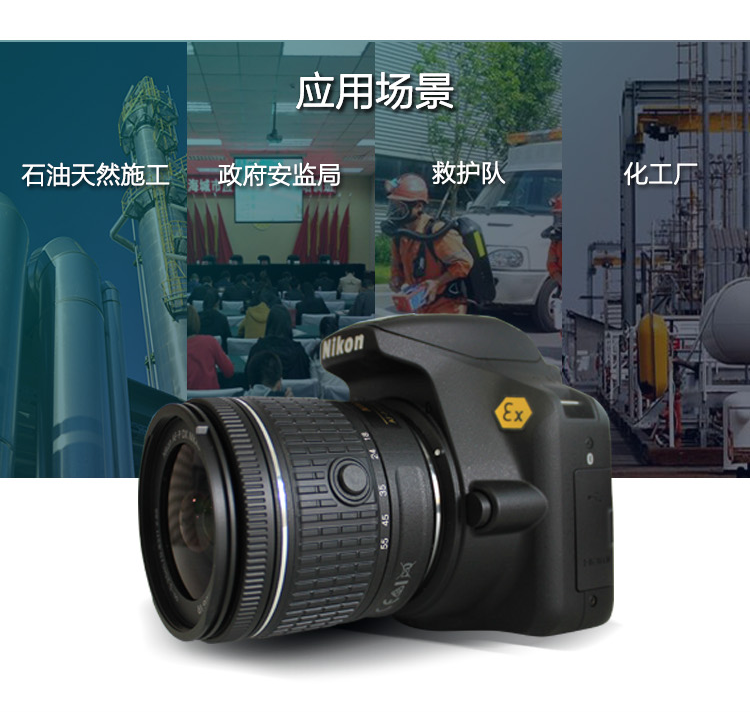 防爆相机.png 防爆相机.png