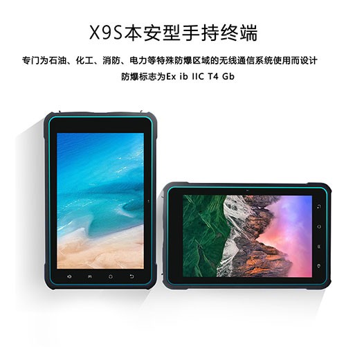 品质打造 米兰·(milan)中国官方网站新推出一款化工防爆平板终端 品质打造 米兰·(milan)中国官方网站新推出一款化工防爆平板终端