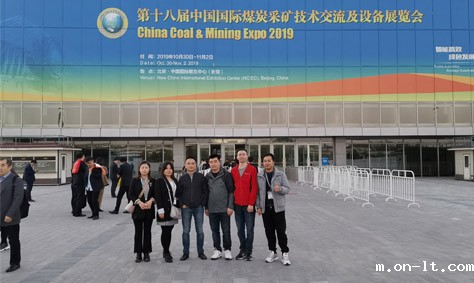 米兰·(milan)中国官方网站闪耀亮相第十八届北京煤炭装备展 米兰·(milan)中国官方网站闪耀亮相第十八届北京煤炭装备展
