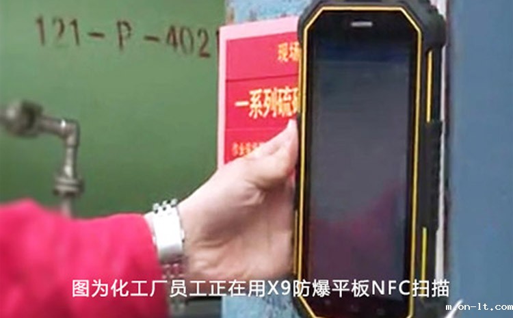 X9 化工扫描 750 465.jpg X9 化工扫描 750 465.jpg