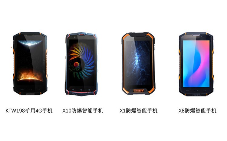 智能防爆手机.jpg 智能防爆手机.jpg