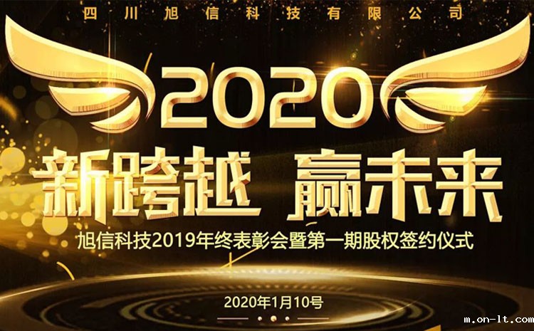 米兰·(milan)中国官方网站年会盛典1.jpg 米兰·(milan)中国官方网站年会盛典1.jpg