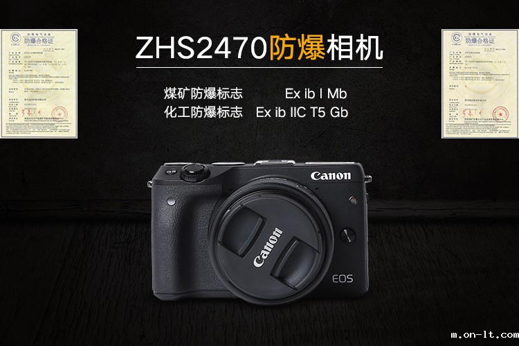 防爆相机咋用? 防爆相机咋用?