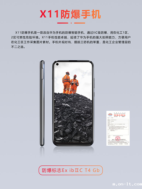 防水的手机可否防爆? 防水的手机可否防爆?
