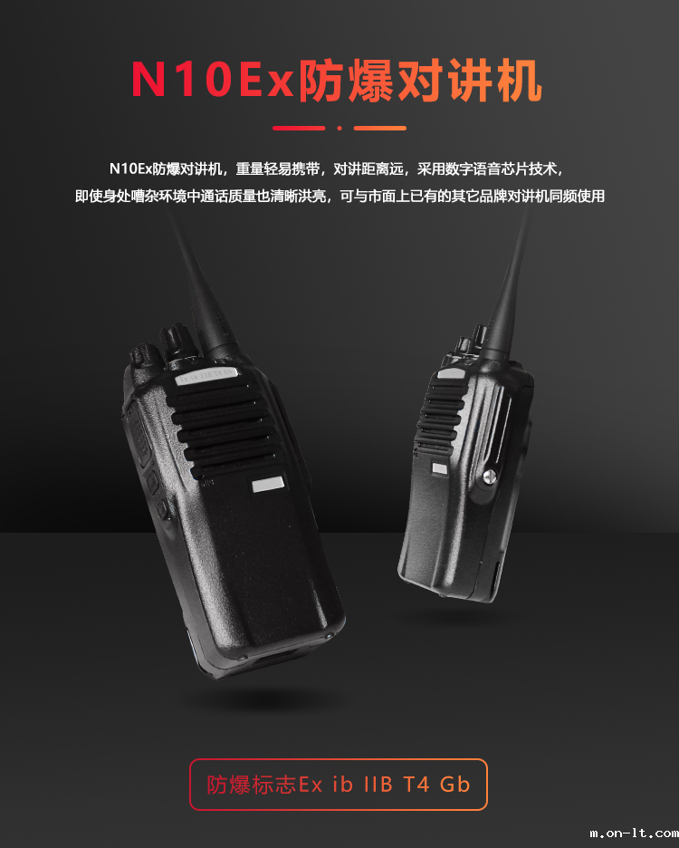 防爆对讲机的有效距离 防爆对讲机的有效距离