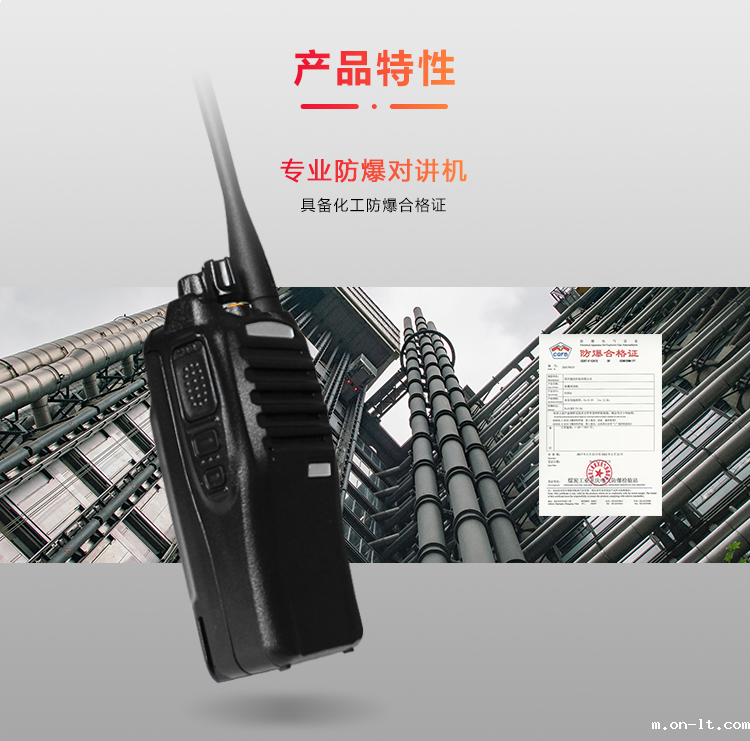 N10Ex防爆对讲机_03.png N10Ex防爆对讲机_03.png
