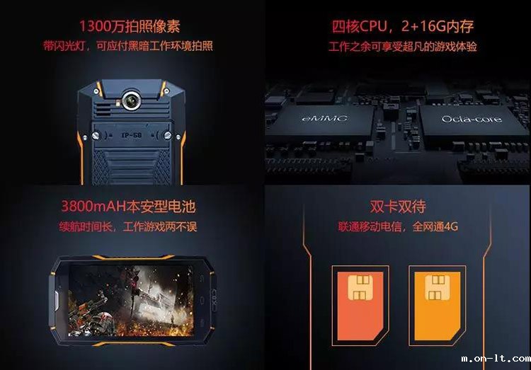 旭信X8防爆手机.jpg 旭信X8防爆手机.jpg