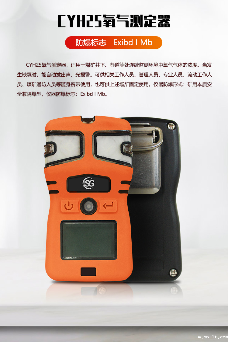 CYH25低功耗便携式氧气_01.png CYH25低功耗便携式氧气_01.png
