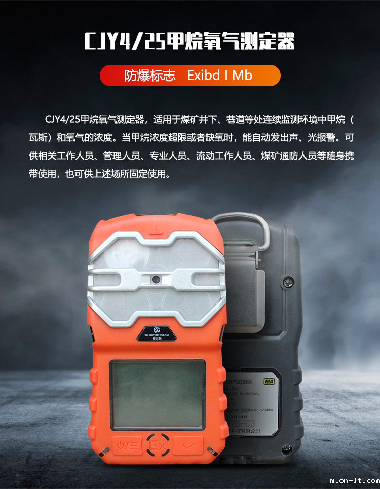 CYH4-25甲烷氧气测定器_01.png CYH4-25甲烷氧气测定器_01.png