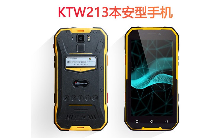 矿用防爆手机.jpg 矿用防爆手机.jpg
