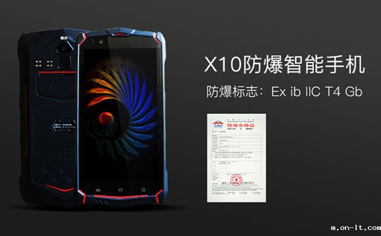 防爆智能手机.jpg 防爆智能手机.jpg