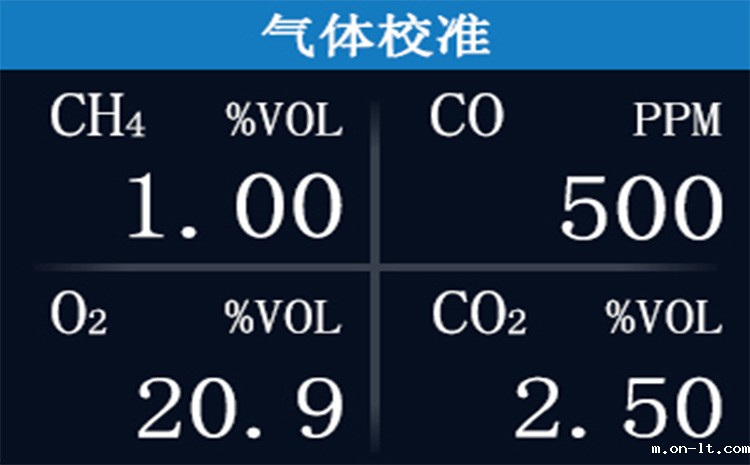 气体校准.jpg 气体校准.jpg