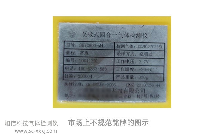 市场上不规范铭牌.jpg 市场上不规范铭牌.jpg