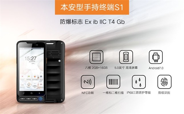 防爆巡检终端的工作特点 防爆巡检终端的工作特点