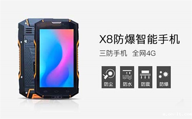 如何辨别防爆手机的真伪 如何辨别防爆手机的真伪