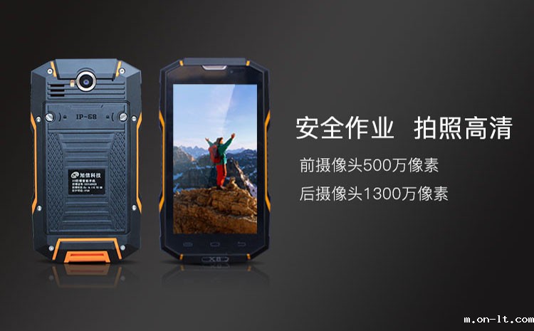 防爆手机.jpg 防爆手机.jpg