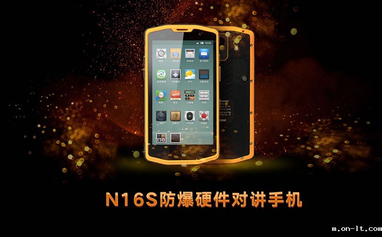 防爆对讲手机.jpg 防爆对讲手机.jpg