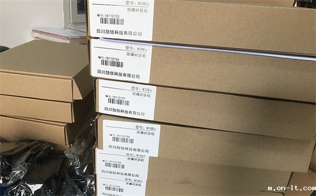 某机械公司采购15台N10Ex防爆对讲机-防爆对讲机案例 某机械公司采购15台N10Ex防爆对讲机-防爆对讲机案例