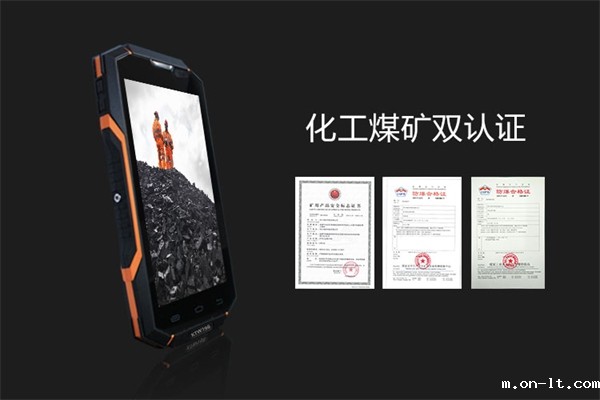 煤矿可以用的防爆手机 煤矿可以用的防爆手机