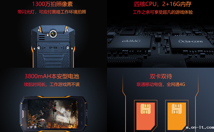 X8防爆智能手机.png X8防爆智能手机.png