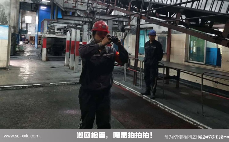 防爆相机巡回检查.jpg 防爆相机巡回检查.jpg