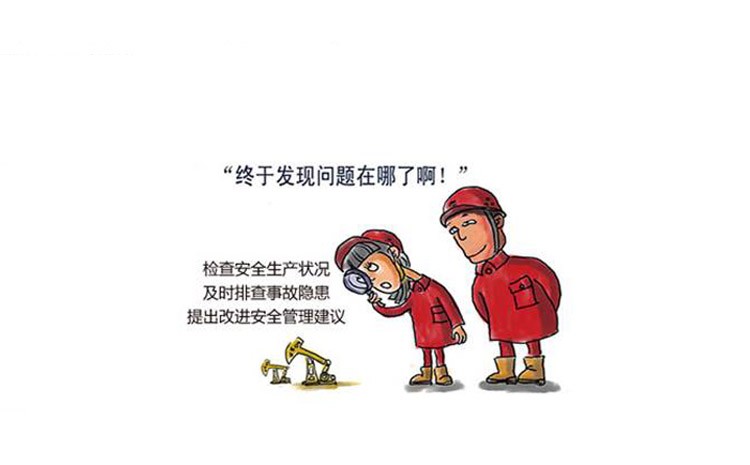 防爆手机隐患排查.jpg 防爆手机隐患排查.jpg