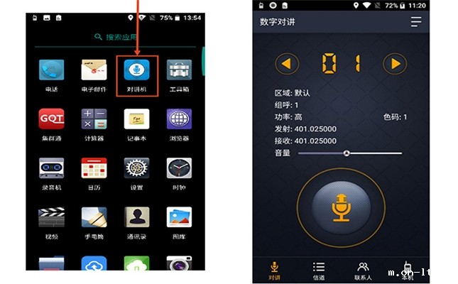 KTW213防爆智能手机的对讲操作流程 KTW213防爆智能手机的对讲操作流程