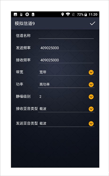 模拟信道.jpg 模拟信道.jpg