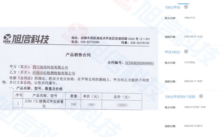 销售中心提供数据.jpg 销售中心提供数据.jpg