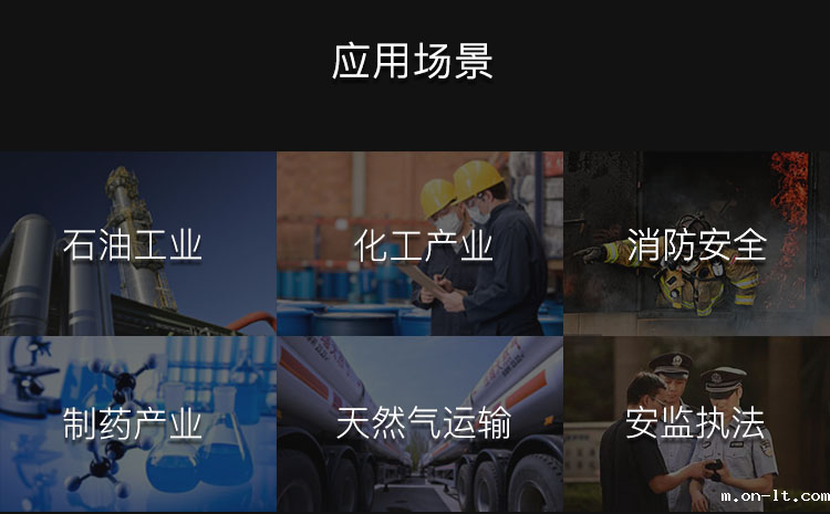 防爆手机应用场所 防爆手机应用场所