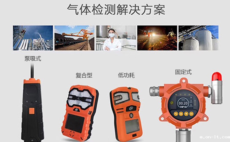 气体检测仪方案-旭信.jpg 气体检测仪方案-旭信.jpg