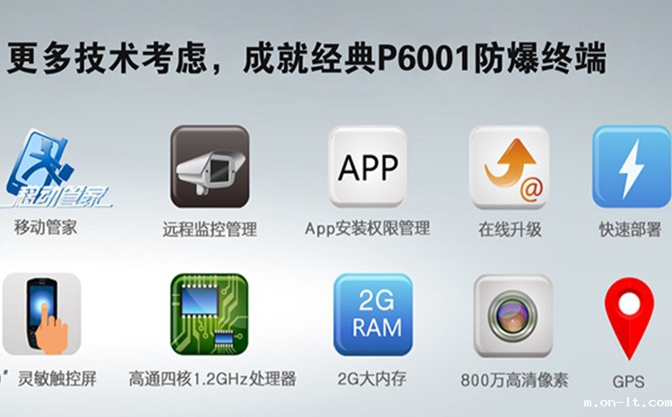 智能移动终端.jpg 智能移动终端.jpg