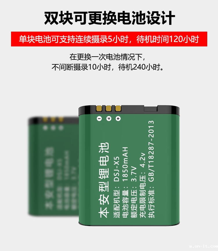 DSJ-X5本安型视音频记录仪_06.png