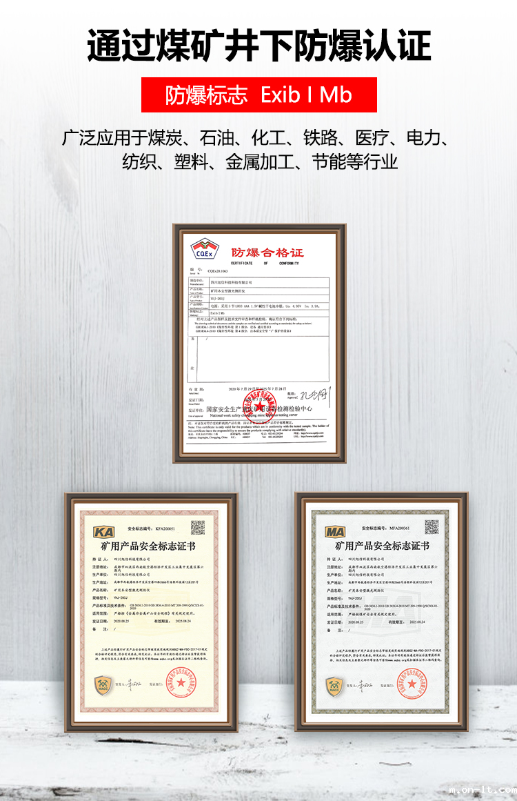 YHJ-200J矿用本安型激光测距仪_02.png YHJ-200J矿用本安型激光测距仪_02.png