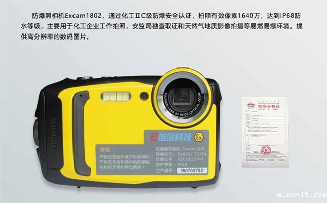 防爆相机是普通相机改造的吗 防爆相机是普通相机改造的吗