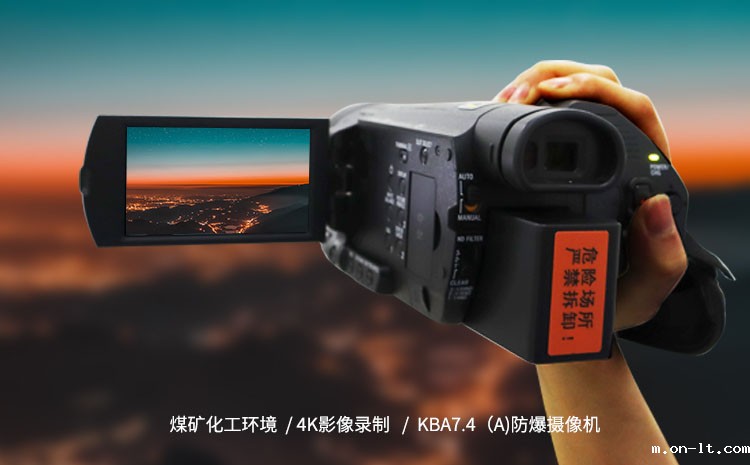 摄像-防爆摄像机.jpg 摄像-防爆摄像机.jpg