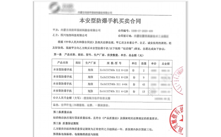 合同.jpg 合同.jpg