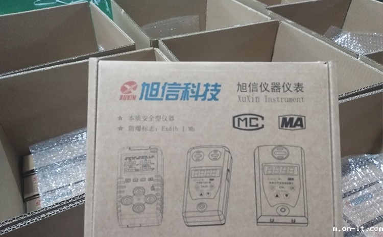 便携式甲烷报警仪发货.jpg 便携式甲烷报警仪发货.jpg