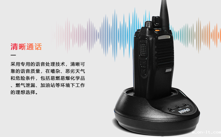 N10Ex防爆对讲机_04.png N10Ex防爆对讲机_04.png