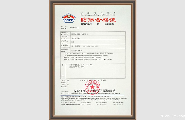 防爆合格证.jpg 防爆合格证.jpg