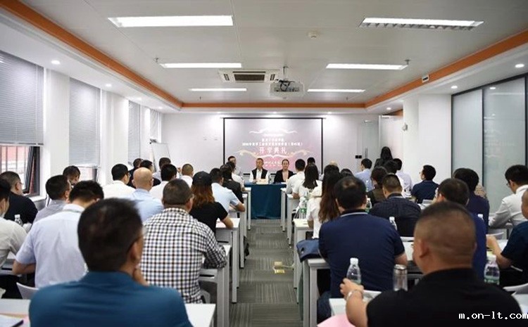 秋季工商管理课程第45期研修班.jpg 秋季工商管理课程第45期研修班.jpg