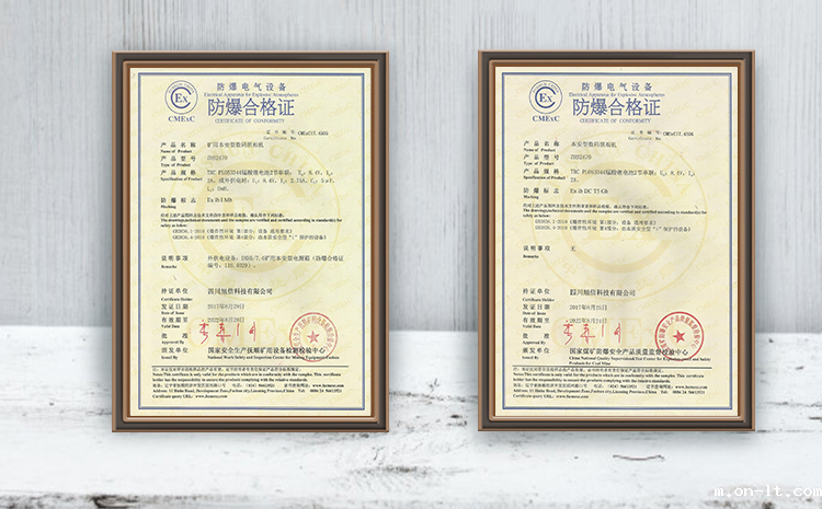 防爆合格证.png 防爆合格证.png